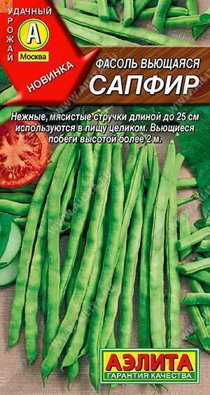 Купить оптом в Ботанике семена Фасоль вьющаяся Сапфир Аэл бренд Аэлита