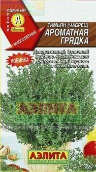 Купить оптом в Ботанике семена Тимьян Ароматная грядка Аэл бренд Аэлита