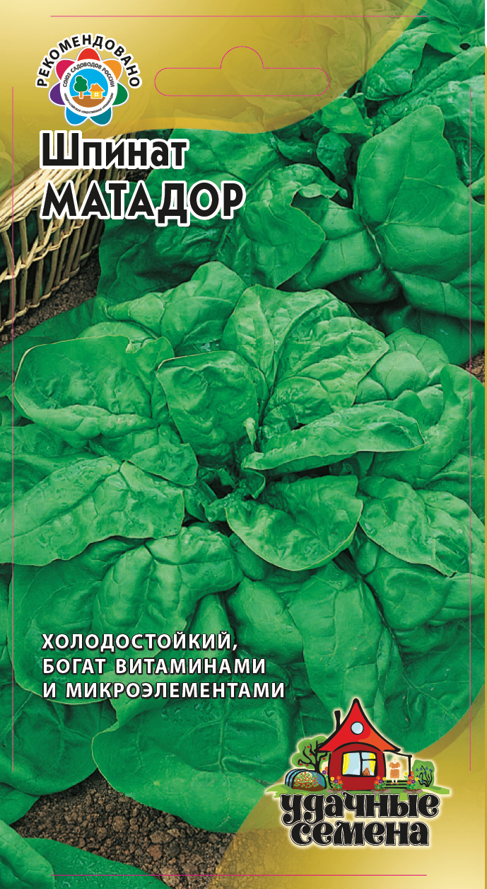 Купить оптом в Ботанике семена Шпинат Матадор УС Гав бренд Гавриш