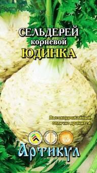 Купить оптом в Ботанике семена Сельдерей Юдинка корневой Арт бренд Артикул