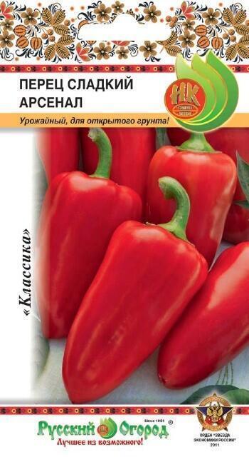 Купить оптом в Ботанике семена Перец Арсенал сладкий НК бренд НК