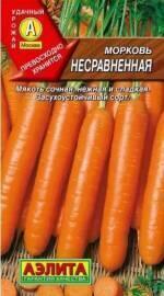 Семена Моркови Несравненная