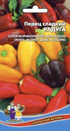 Купить оптом в Ботанике семена Перец Радуга смесь окрасок УД бренд Уральский дачник