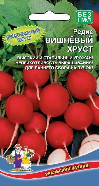 Купить оптом в Ботанике семена Редис Вишневый хруст УД бренд Уральский дачник