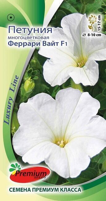 Купить оптом в Ботанике семена Петуния Феррари вайт F1 ПС бренд Премиум Сидс