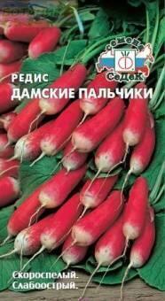 Купить оптом в Ботанике семена Редис Дамские пальчики Сед бренд СеДеК