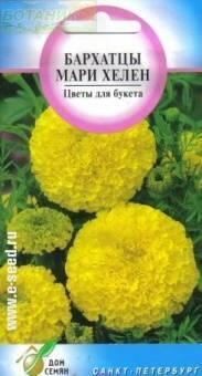 Купить оптом в Ботанике семена Бархатцы Мари Хелен ССО бренд Сортсемовощ