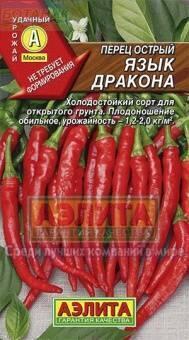 Купить оптом в Ботанике семена Перец Язык дракона острый Аэл бренд Аэлита