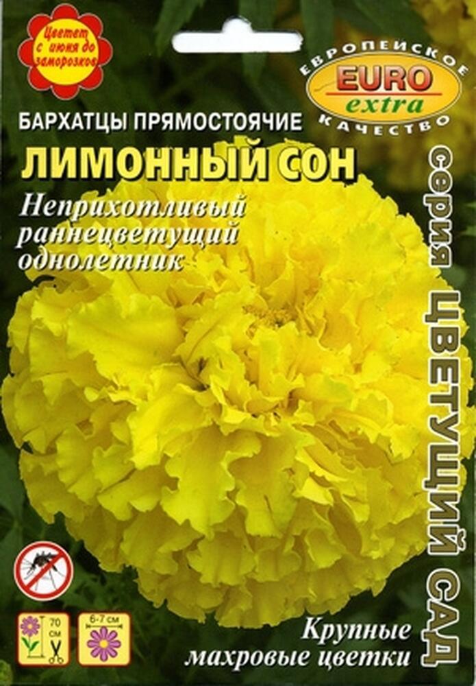 Купить оптом в Ботанике семена Бархатцы Лимонный сон прямостоячие Аэл бренд Аэлита