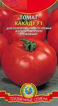 Купить оптом в Ботанике семена Томат Какаду F1 Плз бренд Плазмас