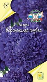 Купить оптом в Ботанике семена Астра Воронежская голубая Сед бренд СеДеК