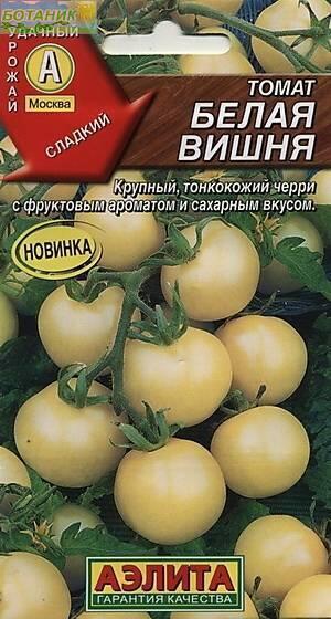 Купить оптом в Ботанике семена Томат Белая вишня Аэл бренд Аэлита