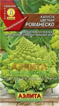 Купить оптом в Ботанике семена Капуста цветная Романеско Аэл бренд Аэлита