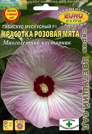 Купить оптом в Ботанике семена Гибискус Красотка розовая мята Аэл бренд Аэлита