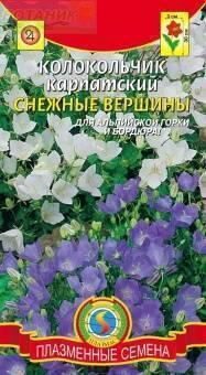 Купить оптом в Ботанике семена Колокольчик Снежные вершины карпатский Плз бренд Плазмас