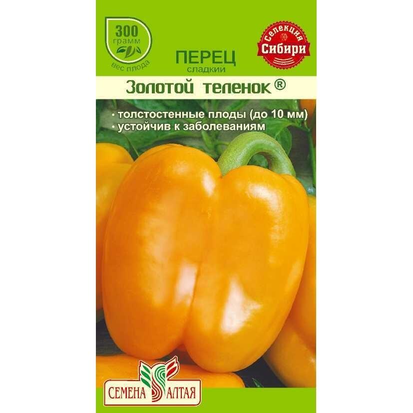 Купить оптом в Ботанике семена Перец Золотой теленок СА бренд Семена Алтая