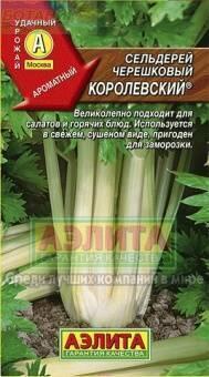 Купить оптом в Ботанике семена Сельдерей Королевский черешковый Аэл бренд Аэлита