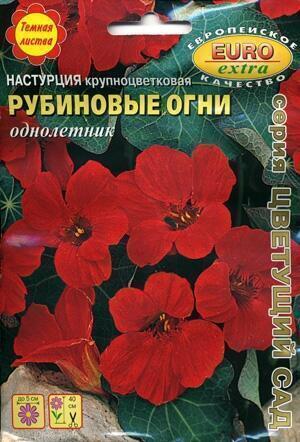Купить оптом в Ботанике семена Настурция Рубиновые огни Аэл бренд Аэлита