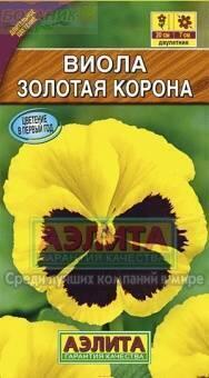 Купить оптом в Ботанике семена Виола Золотая корона Аэл бренд Аэлита