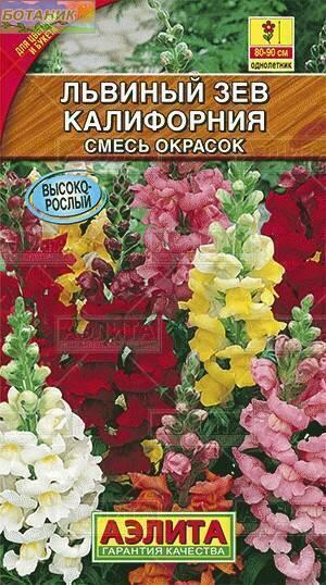 Купить оптом в Ботанике семена Львиный зев Калифорния Аэл бренд Аэлита