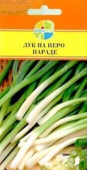 Купить оптом в Ботанике семена Лук на зелень Параде Акв бренд Акварель