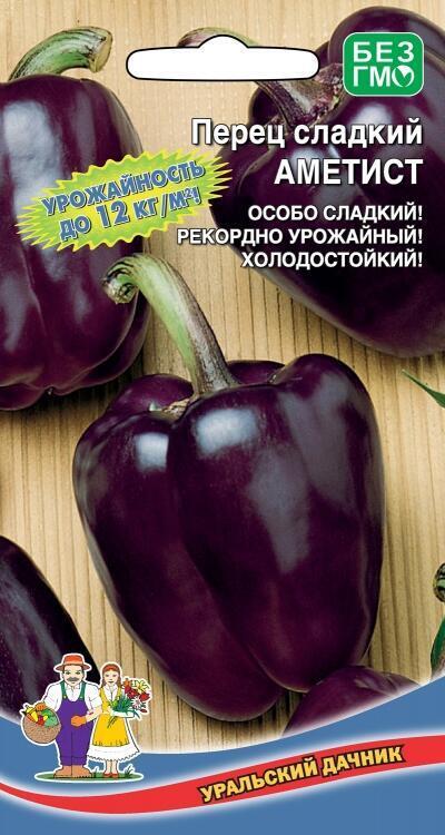 Купить оптом в Ботанике семена Перец Аметист УД бренд Уральский дачник