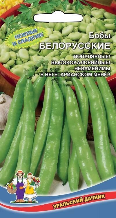 Купить оптом в Ботанике семена Бобы Белорусские УД бренд Уральский дачник