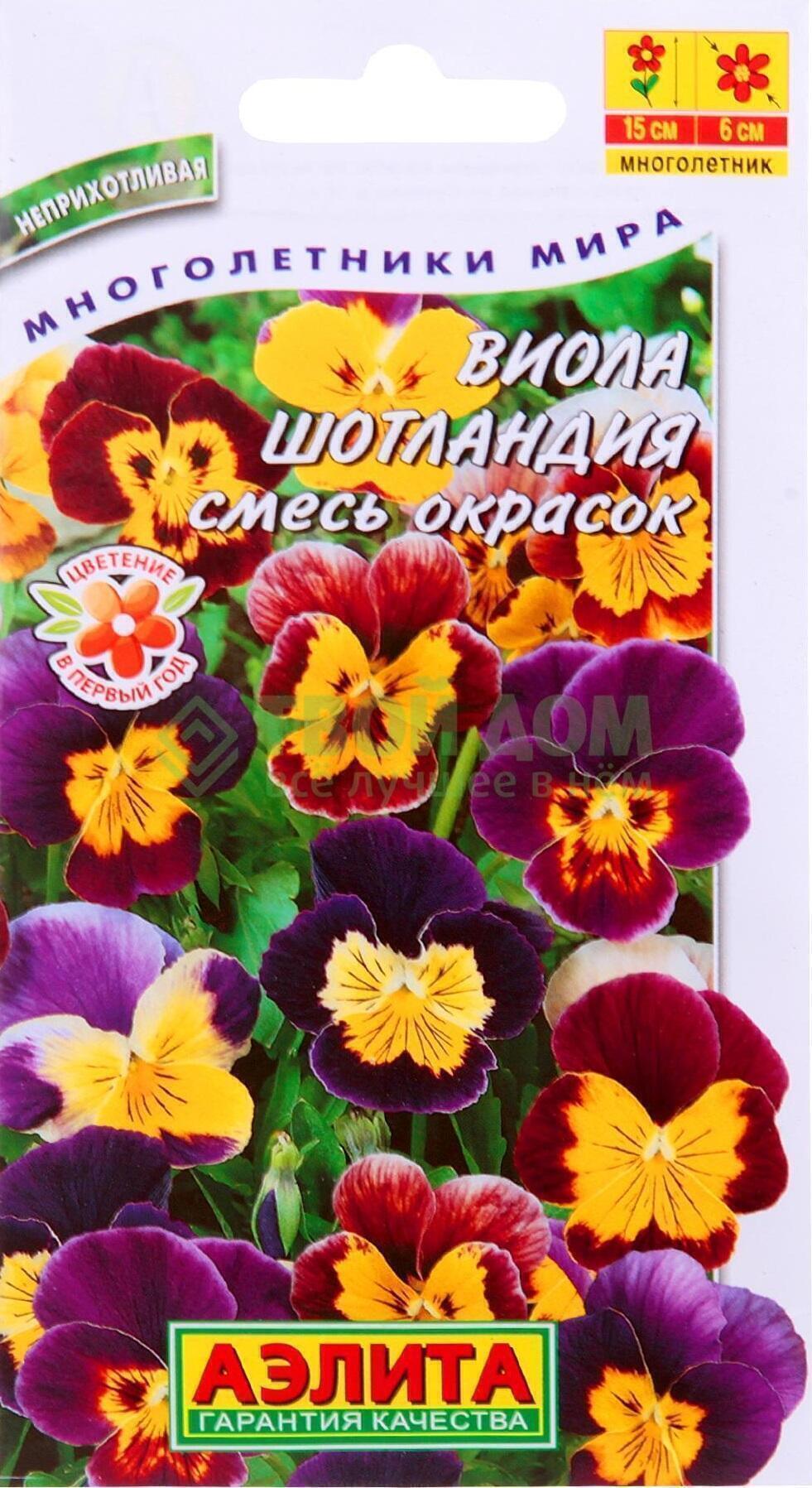Купить оптом в Ботанике семена Виола Шотландия смесь Аэл бренд Аэлита