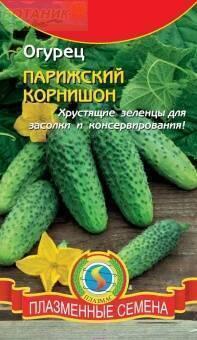 Купить оптом в Ботанике семена Огурец Парижский корнишон Плз бренд Плазмас