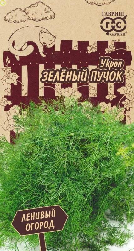 Купить оптом в Ботанике семена Укроп Зеленый пучок Гав бренд Гавриш