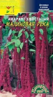 Купить оптом в Ботанике семена Амарант Малиновая река хвостатый ЦС бренд Цветущий Сад