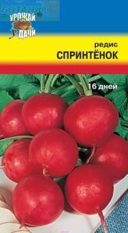 Купить оптом в Ботанике семена Редис Спринтенок УУ бренд Урожай Удачи