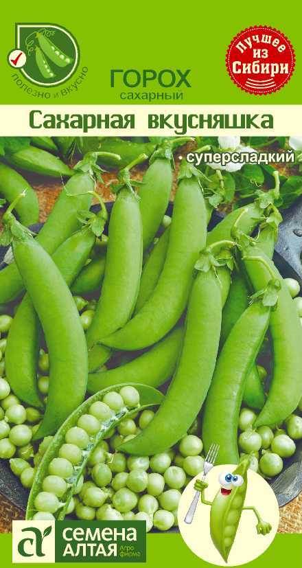 Купить оптом в Ботанике семена Горох Сахарная вкусняшка СА бренд Семена Алтая