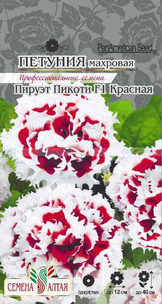 Купить оптом в Ботанике семена Петуния Пируэт Пикоти красная СА бренд Семена Алтая