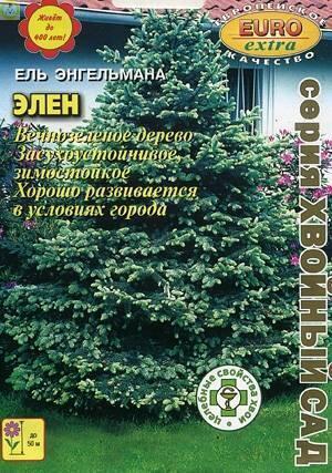 Купить оптом в Ботанике семена Ель Элен Энгельмана Аэл бренд Аэлита