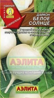 Купить оптом в Ботанике семена Дайкон Белое солнце Аэл бренд Аэлита