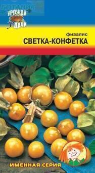 Купить оптом в Ботанике семена Физалис Светка-конфетка УУ бренд Урожай Удачи