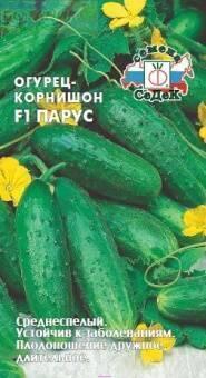 Купить оптом в Ботанике семена Огурец Парус F1 Сед бренд СеДеК
