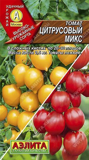 Купить оптом в Ботанике семена Томат Цитрусовый микс, смесь Аэл бренд Аэлита