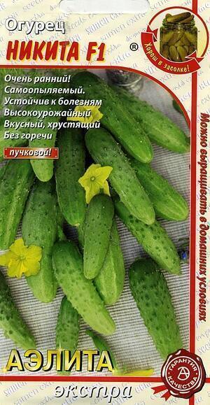Купить оптом в Ботанике семена Огурец Никита F1 Аэл бренд Аэлита