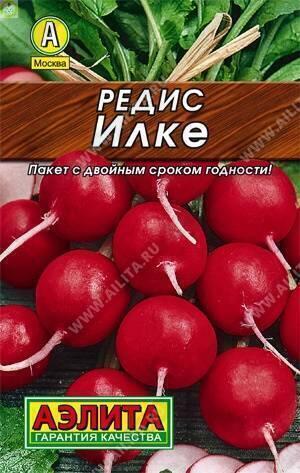 Купить оптом в Ботанике семена Редис Илке мет пак Аэл бренд Аэлита