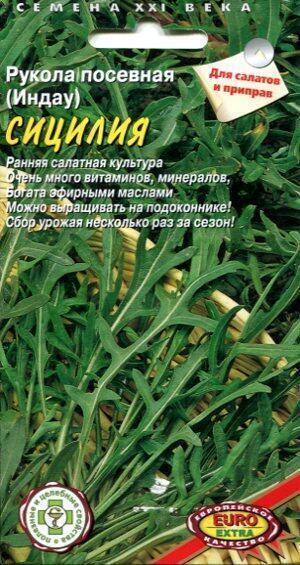 Купить оптом в Ботанике семена Рукола Сицилия Аэл бренд Аэлита