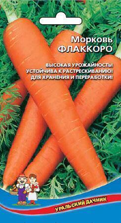 Купить оптом в Ботанике семена Морковь Флаккоро УД бренд Уральский дачник