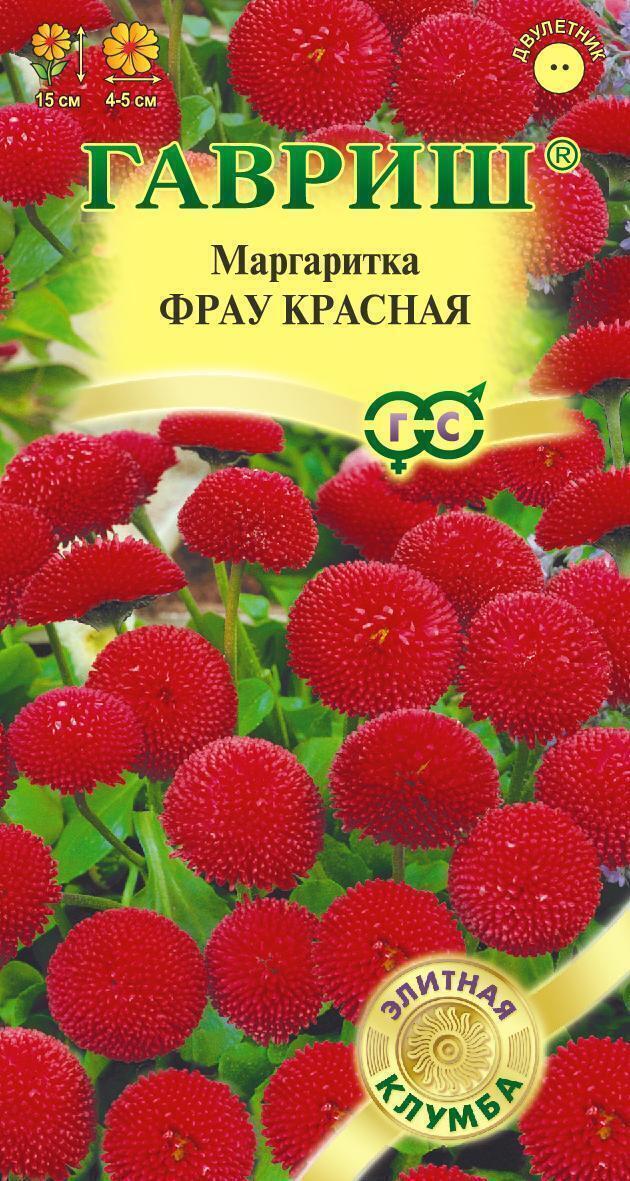 Купить оптом в Ботанике семена Маргаритка Фрау Красная Гав бренд Гавриш