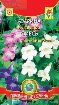 Купить оптом в Ботанике семена Азарина Лазающая смесь Плз бренд Плазмас