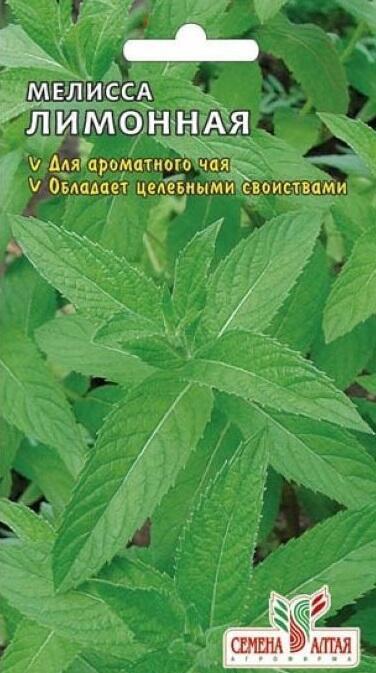 Купить оптом в Ботанике семена Мелисса Лимонная СА бренд Семена Алтая