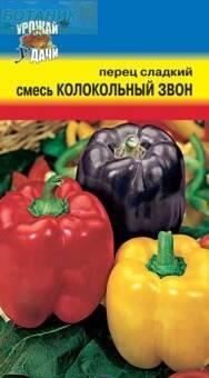 Купить оптом в Ботанике семена Перец Колокольный звон смесь УУ бренд Урожай Удачи