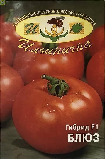 Купить оптом в Ботанике семена Томат Блюз F1 Иль бренд Ильинична