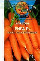 Купить оптом в Ботанике семена Морковь Рига Р (ГЛ) 500 шт Агр бренд Агрико