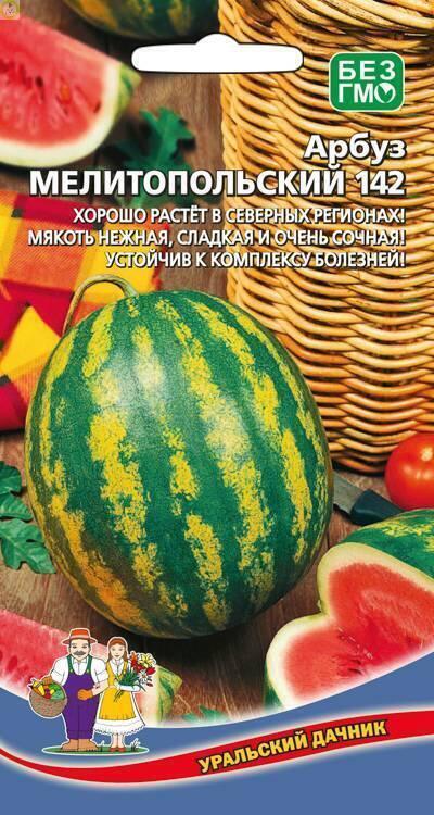 Купить оптом в Ботанике семена Арбуз Мелитопольский 142 УД бренд Уральский дачник